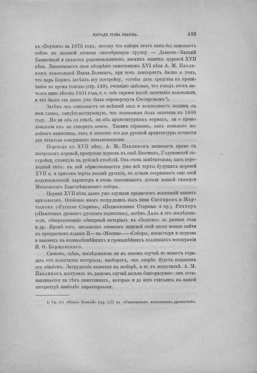 Страница 503