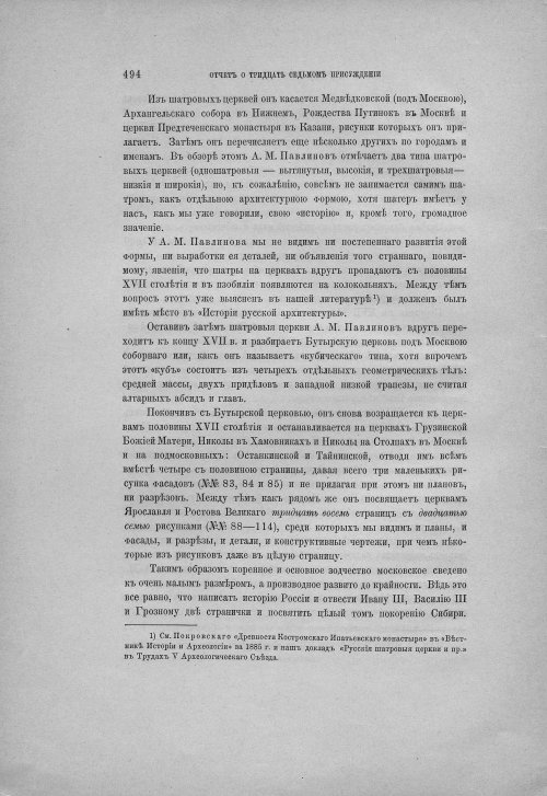 Страница 504