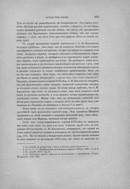 Страница 505