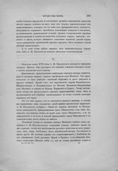 Страница 507