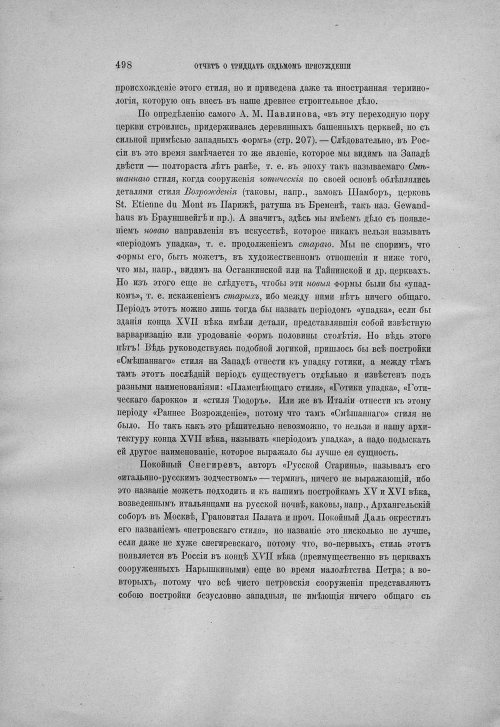 Страница 508