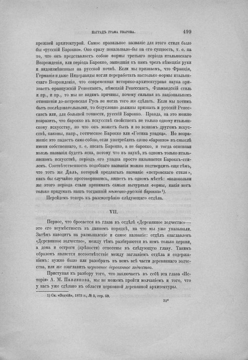 Страница 509