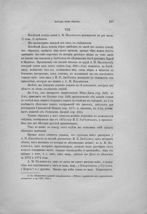 Страница 511