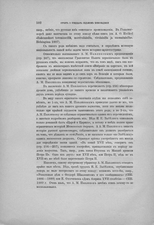 Страница 512