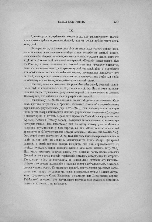 Страница 513