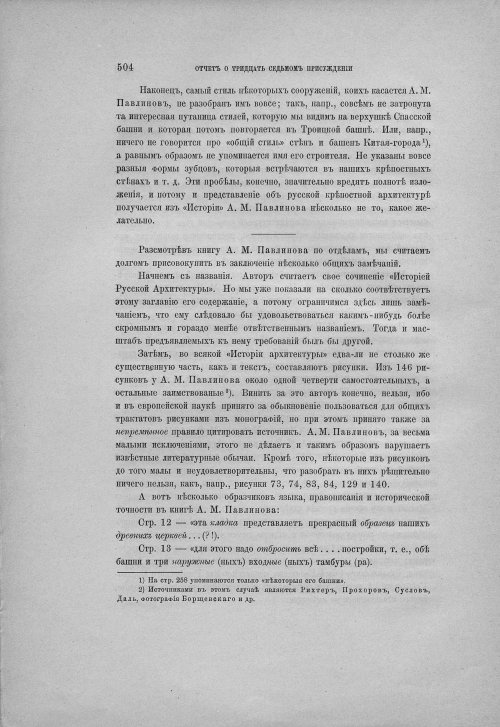 Страница 514