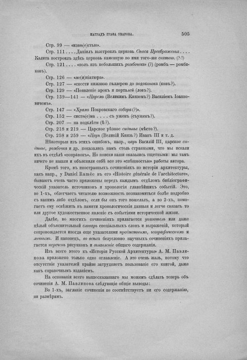 Страница 515