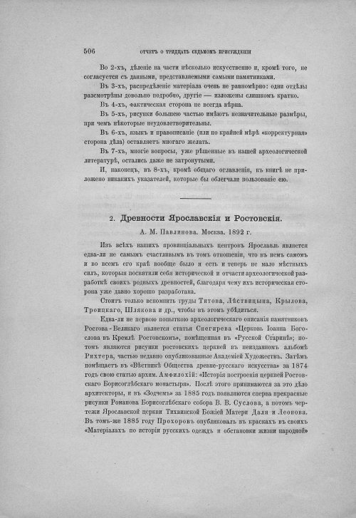 Страница 516