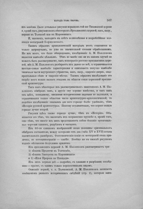 Страница 517