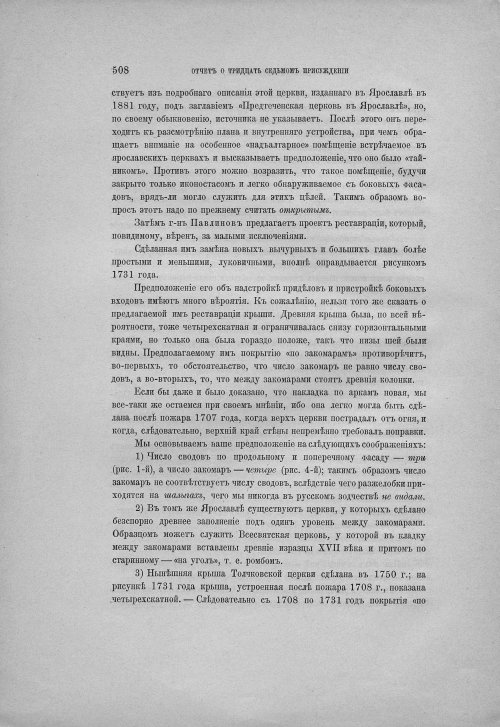 Страница 518