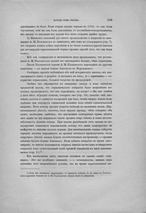 Страница 519