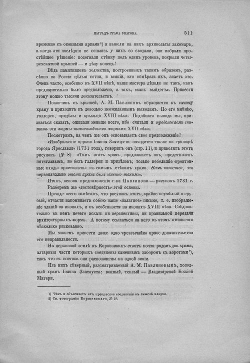 Страница 521