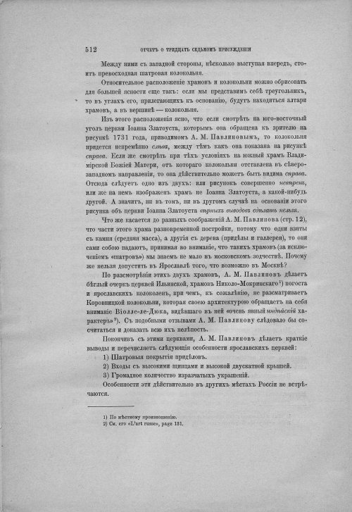 Страница 522