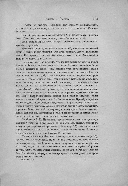 Страница 523