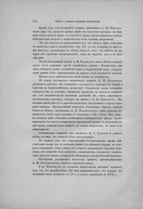 Страница 524