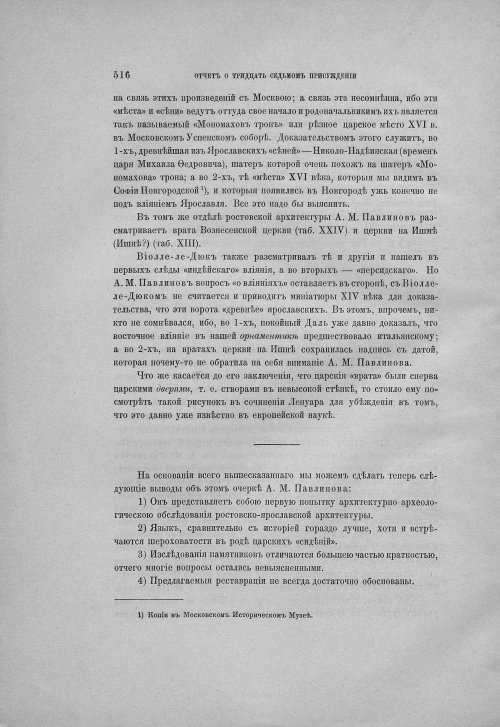Страница 526