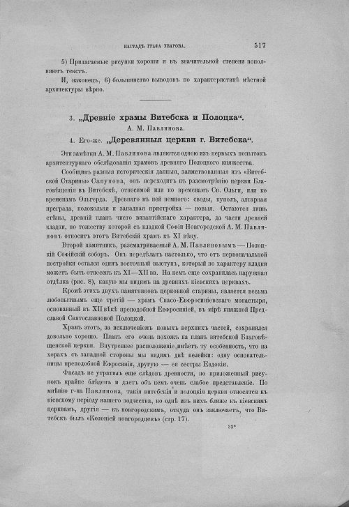Страница 527