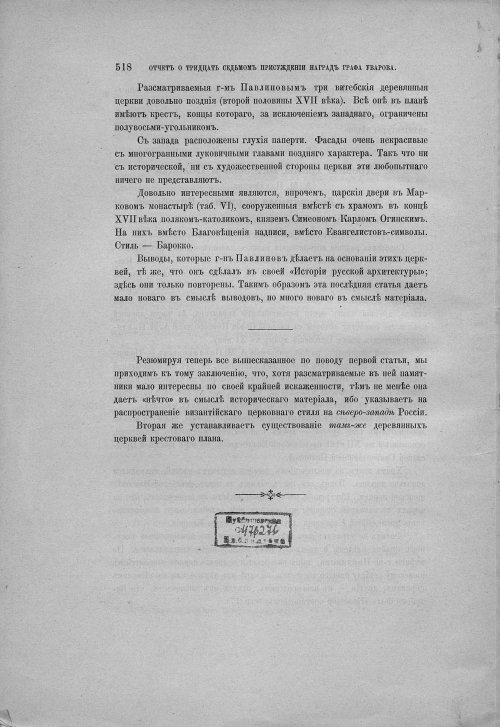 Страница 528