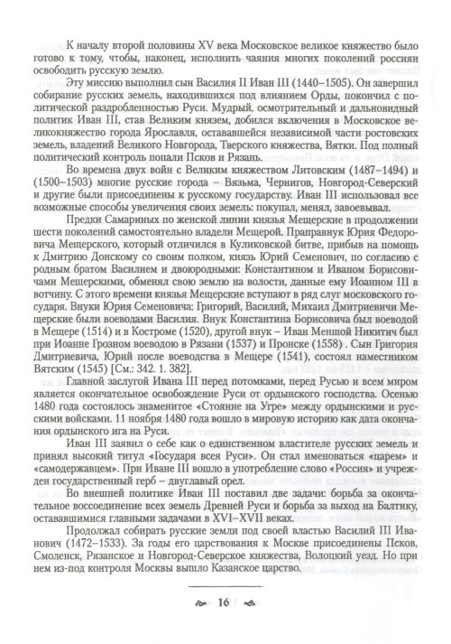 Страница 18