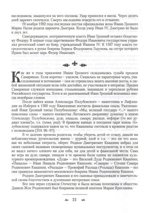 Страница 24