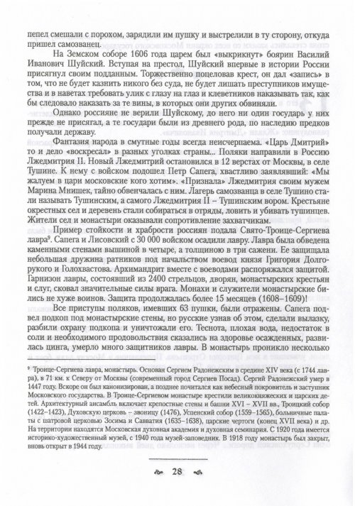 Страница 30