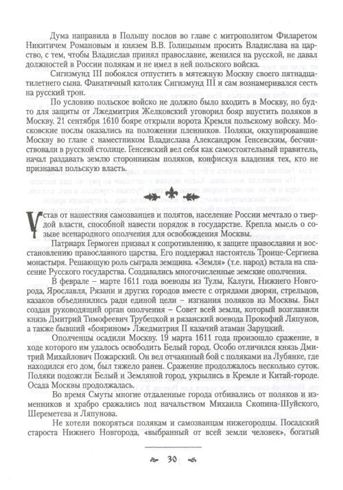 Страница 32