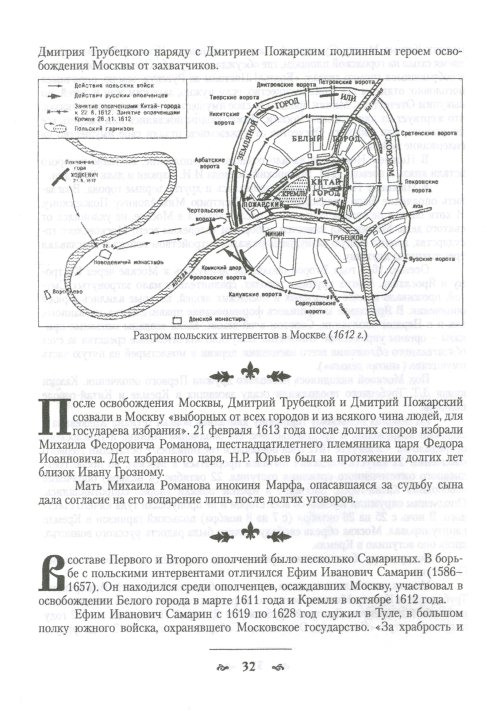 Страница 34