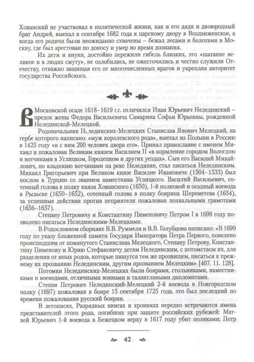 Страница 44