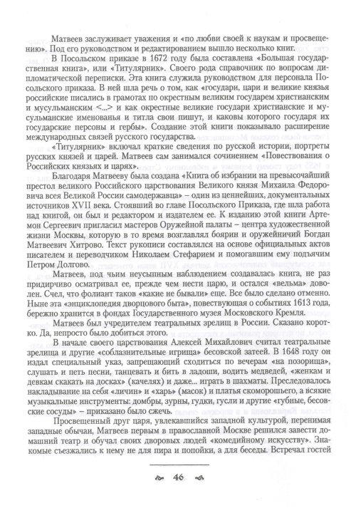 Страница 48