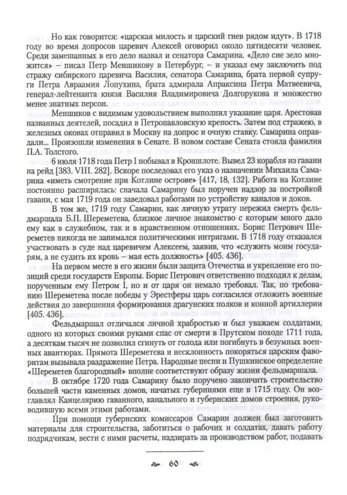 Страница 62
