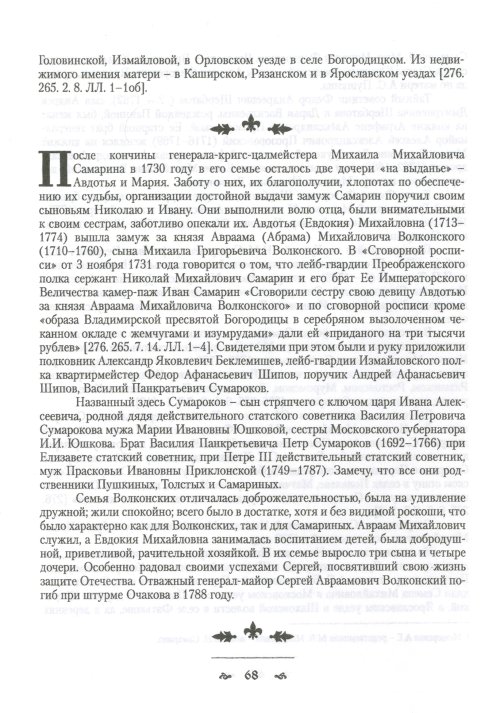 Страница 70