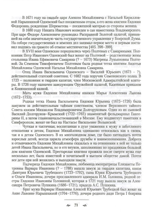 Страница 73
