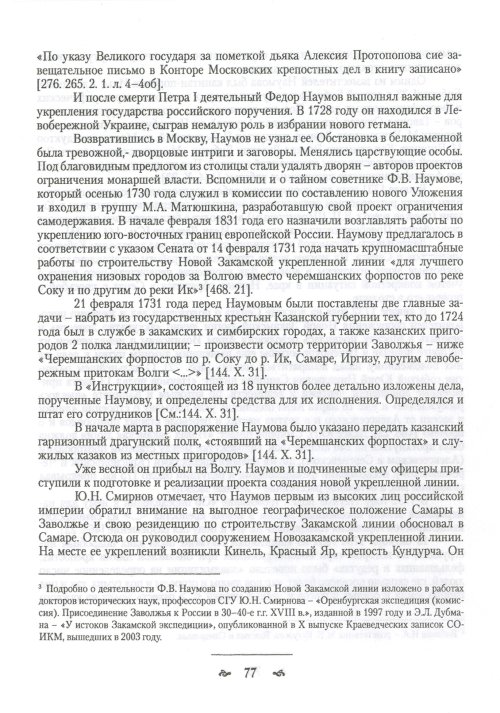 Страница 79