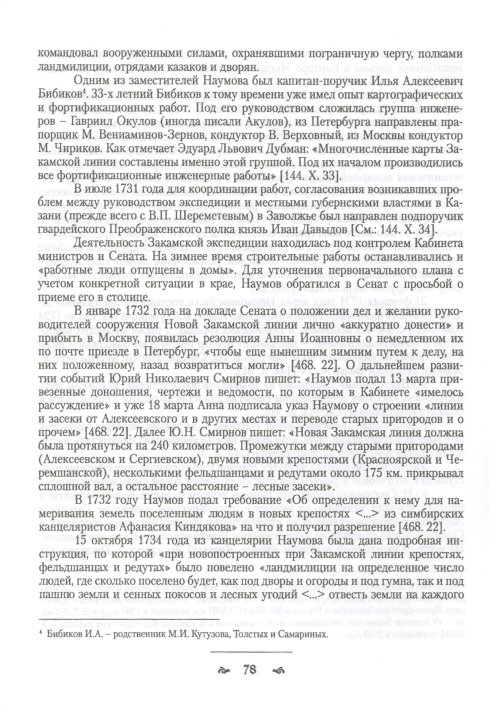 Страница 80