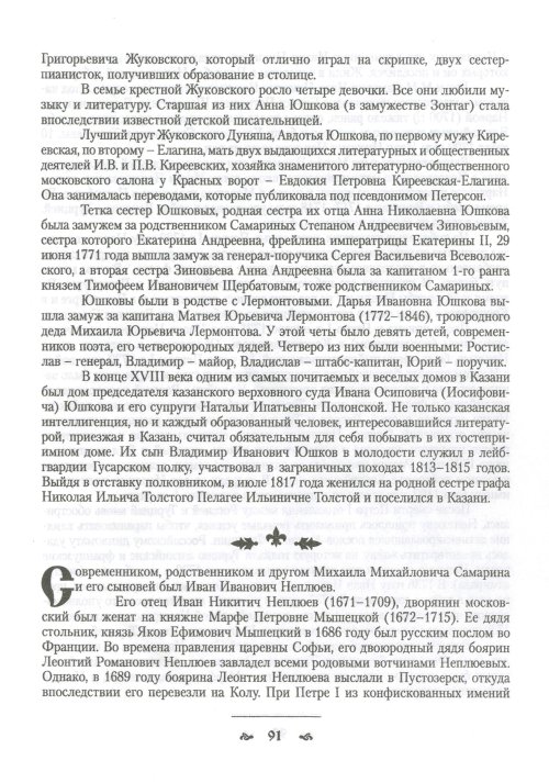 Страница 93