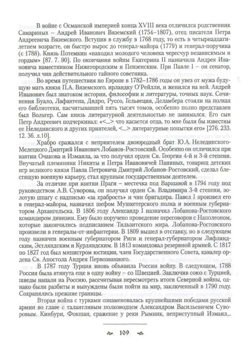 Страница 111