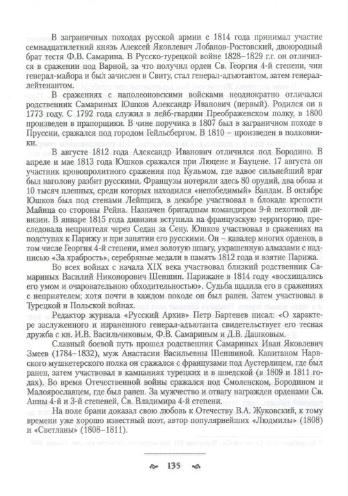 Страница 137