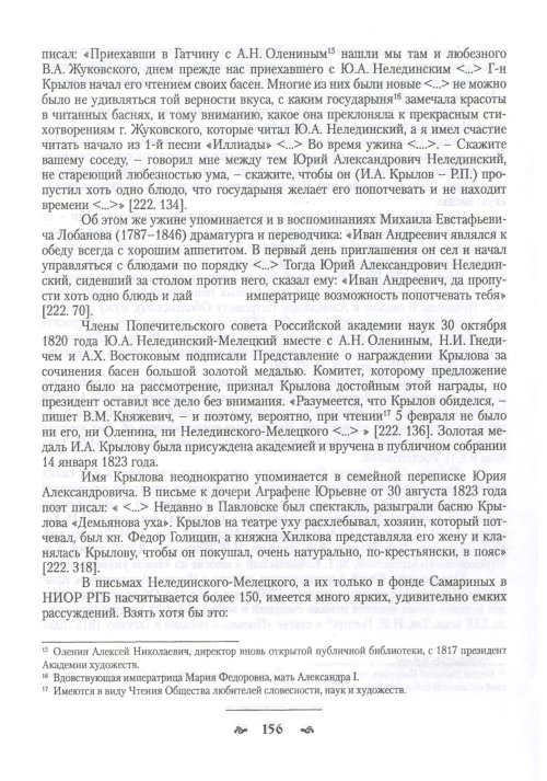 Страница 158