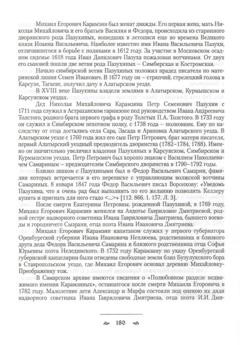 Страница 182