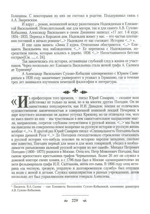 Страница 231