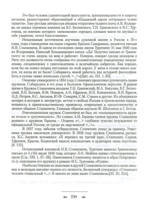 Страница 237