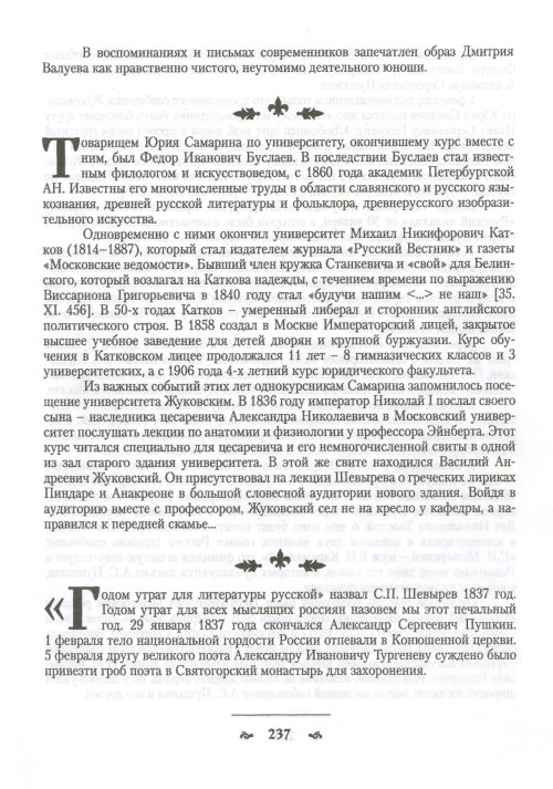 Страница 239