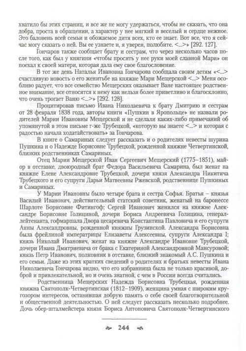 Страница 246