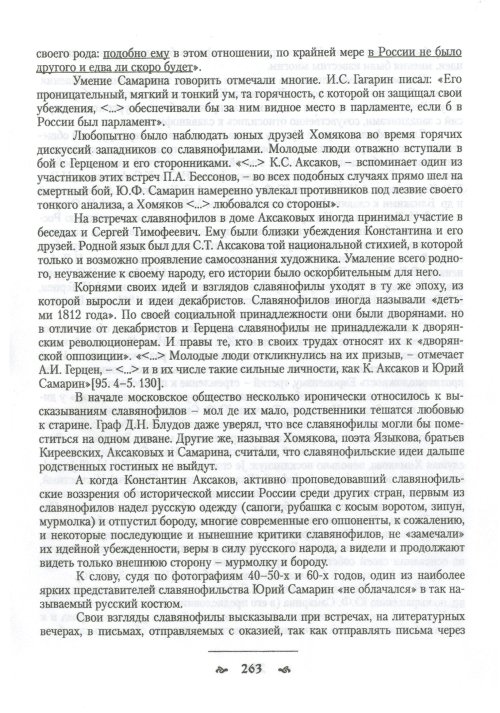 Страница 265