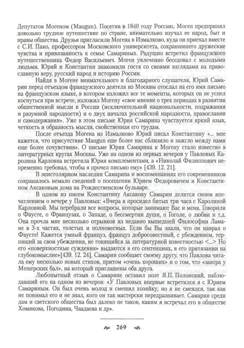 Страница 271