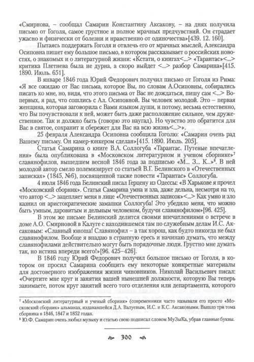Страница 302