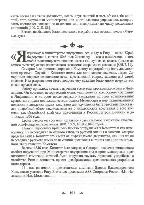 Страница 303