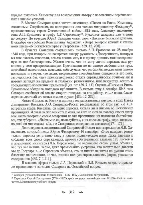 Страница 314