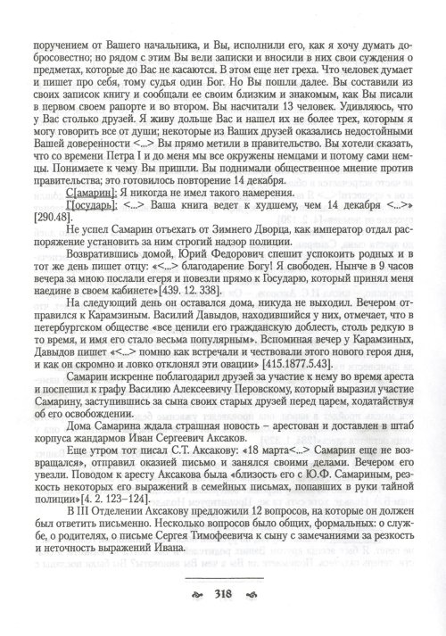 Страница 320