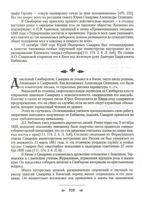 Страница 331